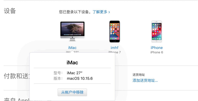 iCloud记录