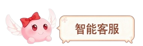 智能客服