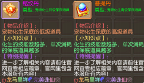 化生保底