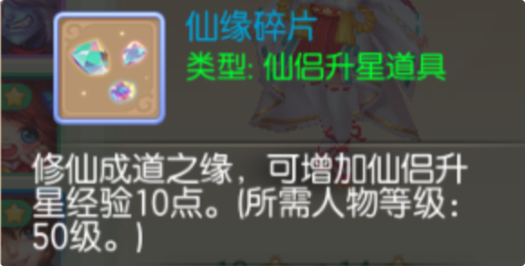 升星突破