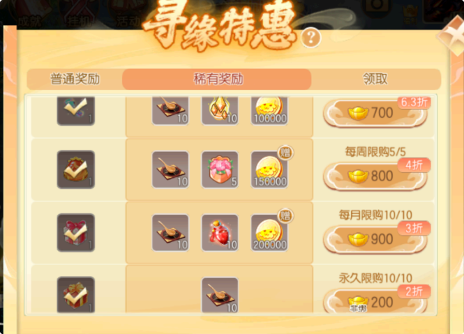 积分商城